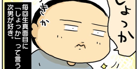 新 規格外でもいいじゃない シングルマザーたまことゆかいな子ども達 末っ子 Powered By ライブドアブログ