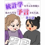 ✂︎美容師ママのアレコ絵日記✂︎