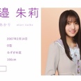 海邉朱莉ブログ更新！ 芋ジャー姿の6期生集合写真を公開！！【乃木坂46】