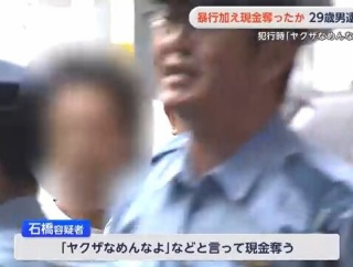 「ヤクザなめんなよ」60代男性を殴り現金3000円を奪った会社員の男を逮捕