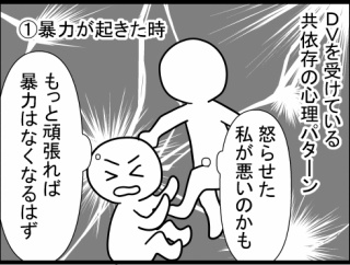 49.家庭内暴力が生まれるまで、母親編