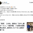 【悲報】BD選手「こめお君めちゃくちゃ炎上してる､でもこれは何かに挑戦した結果だと思う」「何者にもなれない関係ない奴らがガタガタ騒ぎすぎ」