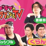 『[イコラブ] 野口衣織、AT-DX「マヂラブのマヂでラブになるTV」第4話 「ぐらんぶる」編が配信開始！！』の画像
