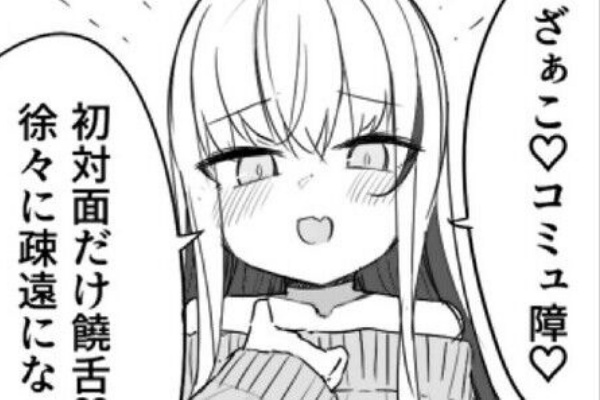 朗報 メスガキのセリフ あ から ん まである とくめい速報