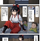 『第六十四話：舞【戦国タワーマンション】』の画像
