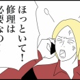 ◎旦那のクズみが露見した件◎
