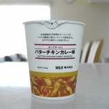 『無印良品〜噂のカップ麺〜』の画像