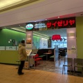 サイゼリヤ　イオンモール 綾川店