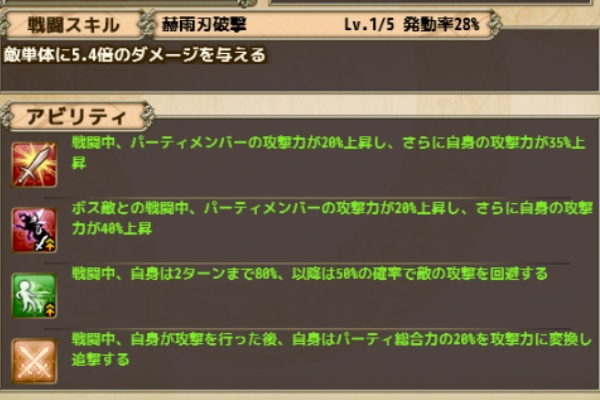 フラワーナイトガール攻略2chまとめ速報 ワスレナグサ