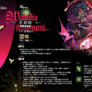 アクナイ速報 -アークナイツまとめ-