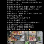 【悲報】集英社、炎上「集英社の方々はそれでいいんですか？」