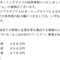 平成29年度　決算特別委員会総会質疑「効果的な区予算の執行について、ネーミングライツの活用について」