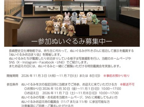 長崎・熊本の「九州ふっこう応援割」どうしたら予約が取れるか考えてみた！