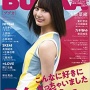 【小坂菜緒】BUBKA（ブブカ）　2019年12月号