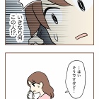 【12】集団訴訟!?詐欺られた話