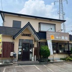 入間市　味の萬福