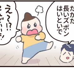 パパのアドバイスを受け止める