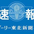 【退任】J2初挑戦の八戸、高橋監督が退任してしまう