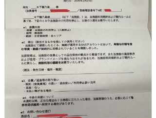 【悲報】女さん、ジムでセクシーな写真を撮ってSNSにアップしてたら出禁になる