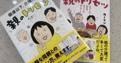 写真日記　7月後半