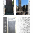『毛筆文化と蒐集』28号