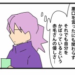 かもちろぐ～転勤族 夫婦二人暮らし～