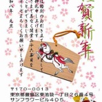 司法書士円月堂の“それから、これから”