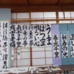 書の風  〜京都書道学院〜