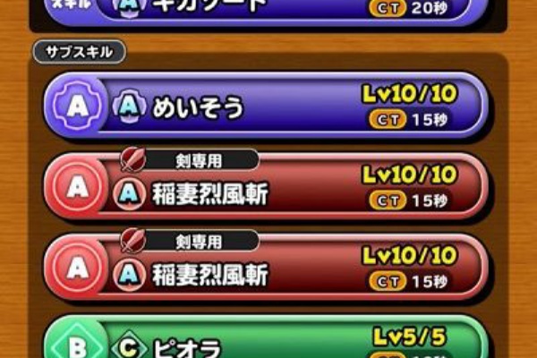 星ドラ攻略2chまとめ 賢者