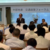 私鉄中部地連「交通政策フォーラム2026」