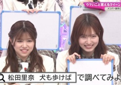 櫻坂46さん、『棒に■■■事件』を掘り返してしまう