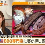 ネットで異様に盛り上がっているガチBBQが遂に地上波でニュースになってしまう