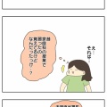家庭科で学んだことが覚えているか試される時