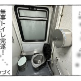 【２０】海外寝台列車旅がアツすぎた。