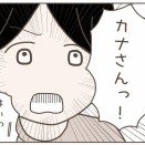 母親と仲が良すぎる彼氏【１２】