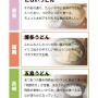大学でうっかりうどん部に入ってドハマリした人による「意外と知らない全国のうどん一覧表」！！