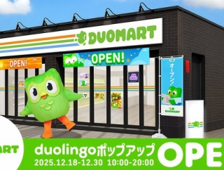 語学アプリ「Duolingo」が「コンビニ」をオープン？！日本初ポップアップストア「DUOMART」で限定グッズ多数登場