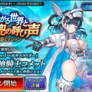 【アイギス】TD祭り後半！スレ王子達の反応集　ウェパル任務が来てるから忘れずに！