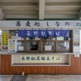 駅ホームの吹きっさらしの立ち食いそば屋、絶滅危機