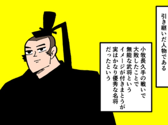 【1話】豊臣秀次の生涯～2代目関白の切腹～
