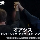 映画「DON'T LOOK BACK IN ANGER 」