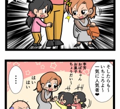 李芳帰郷2025-6　2937