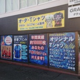 『GRAÇA　パワーアップ！』の画像