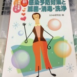 �ؿ������ʰ屡�ˤ����롡����ͽ���к����Ƕݡ����ǡ������٤β���