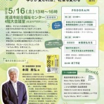 笠岡市議会議員 まなべ陽子のブログ@笠岡