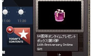 第1弾 14周年ハァンタジースター2次タイトル
