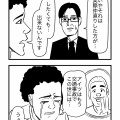 嫌な催眠術の依頼