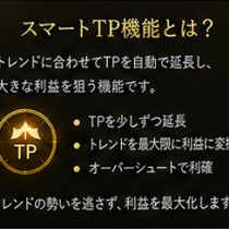 Sniper Arrow 2 AutoTrade PRO パラメータ完全解説③ 利益管理・決済設定編【公式マニュアル⑤】