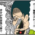 夫にモラハラしてます-197-兄の土下座