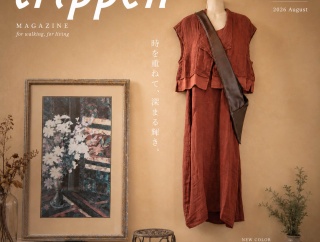 装いに溶け込む、新色Copper。trippen CROSSBODY sft
